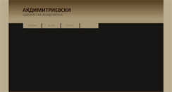 Desktop Screenshot of akdimitrievski.com